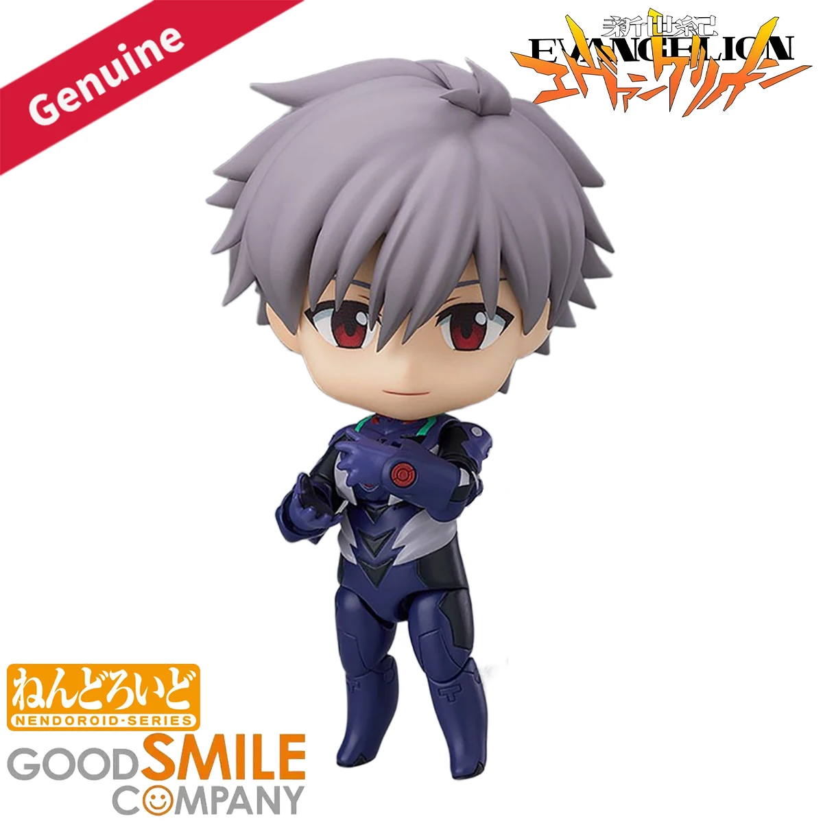 Stokta Mevcut Orijinal Good Sm - Good Smile Company Nendoroid incelemesi ve fiyatı