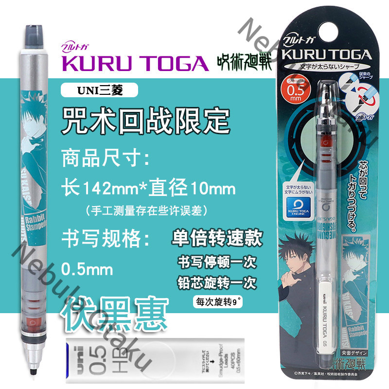 Jujutsu Kaisen Fushiguro Megum - Flamethrower Cosplay Prop incelemesi ve fiyatı