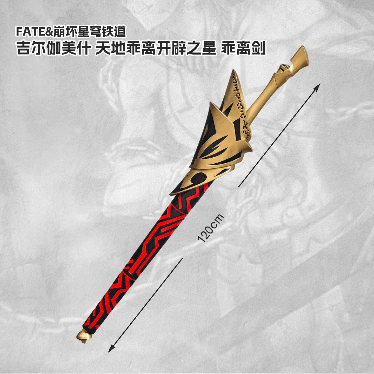 Fate Gilgamesh Ea Kılıcı, Cosp - Ea Cosplay Prop incelemesi ve fiyatı